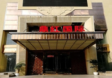 梁河商务KTV少爷哪家最开放-鼎红国际KTV消费价格玩乐点评